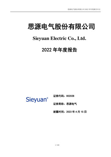 Thumbnail Sieyuan Electric Annual Report 2022