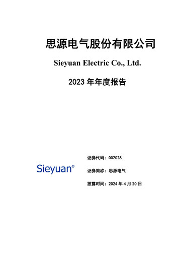 Thumbnail Sieyuan Electric Annual Report 2023