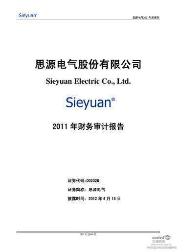 Thumbnail Sieyuan Electric Financial Statement 2011