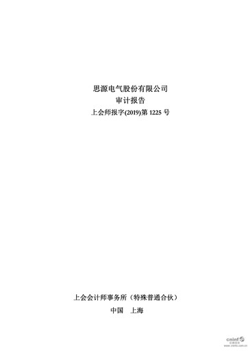 Thumbnail Sieyuan Electric Financial Statement 2018