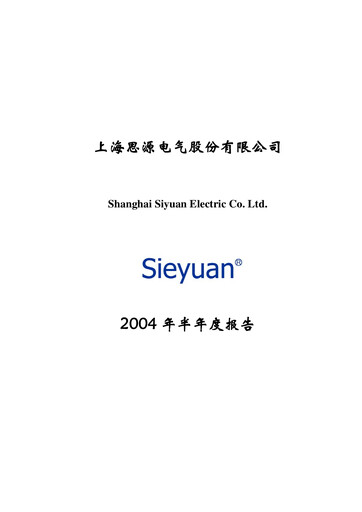 Thumbnail Sieyuan Electric Half-year Report 2004-h1