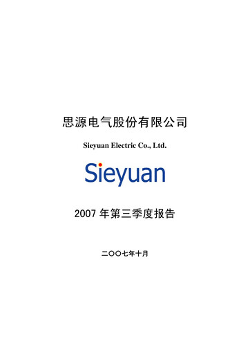 Thumbnail Sieyuan Electric Quarterly Report 2007-q3
