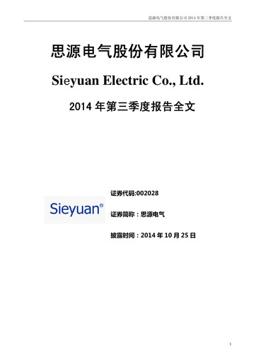 Thumbnail Sieyuan Electric Quarterly Report 2014-q3