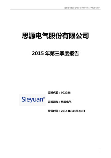 Thumbnail Sieyuan Electric Quarterly Report 2015-q3