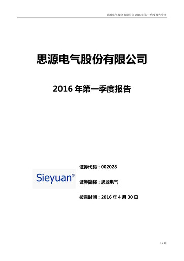 Thumbnail Sieyuan Electric Quarterly Report 2016-q1