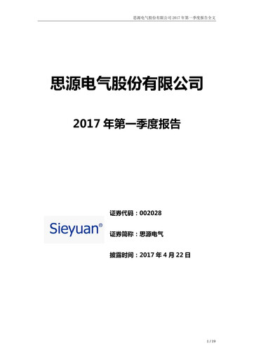 Thumbnail Sieyuan Electric Quarterly Report 2017-q1