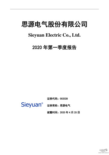 Thumbnail Sieyuan Electric Quarterly Report 2020-q1