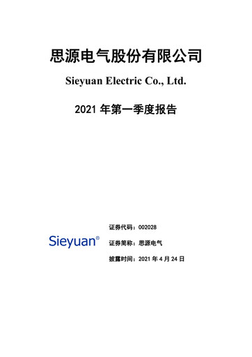 Thumbnail Sieyuan Electric Quarterly Report 2021-q1