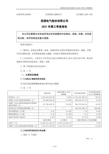 Thumbnail Sieyuan Electric Quarterly Report 2021-q3