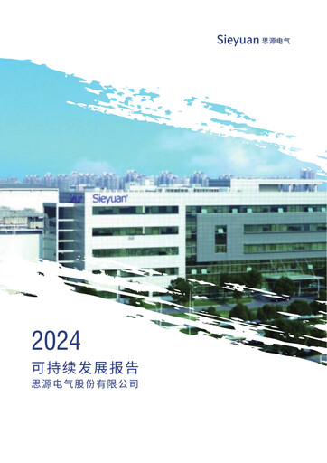 Thumbnail Sieyuan Electric Sustainability Report 2024