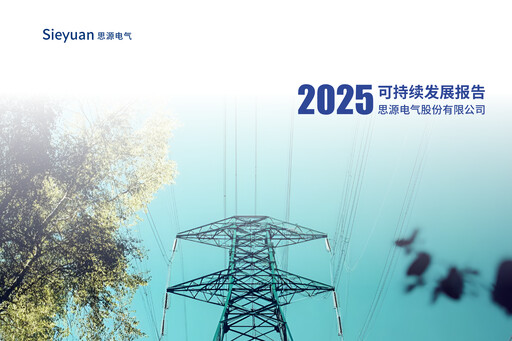Thumbnail Sieyuan Electric Sustainability Report 2025