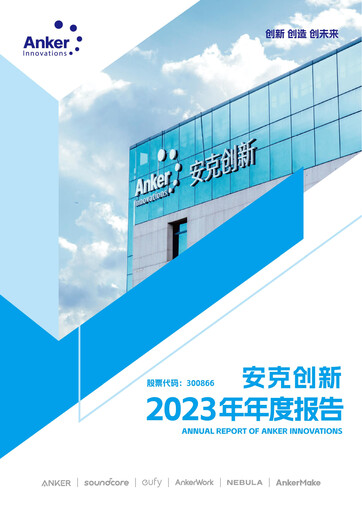 Thumbnail Anker Innovations Annual Report 2023