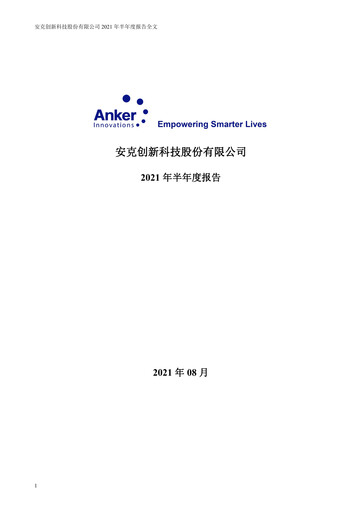 Thumbnail Anker Innovations Half-year Report 2021-h1