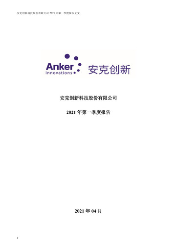Thumbnail Anker Innovations Quarterly Report 2021-q1