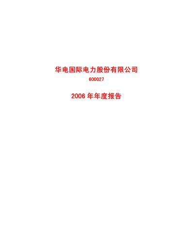 Thumbnail Huadian Power International Annual Report 2006