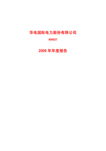 Thumbnail Huadian Power International Annual Report 2009