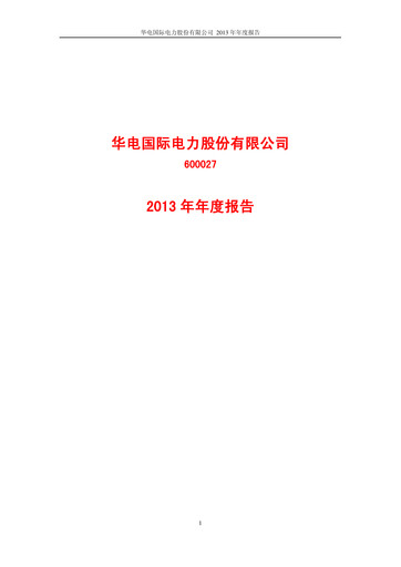 Thumbnail Huadian Power International Annual Report 2013