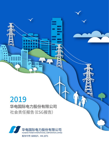 Thumbnail Huadian Power International ESG Report 2019
