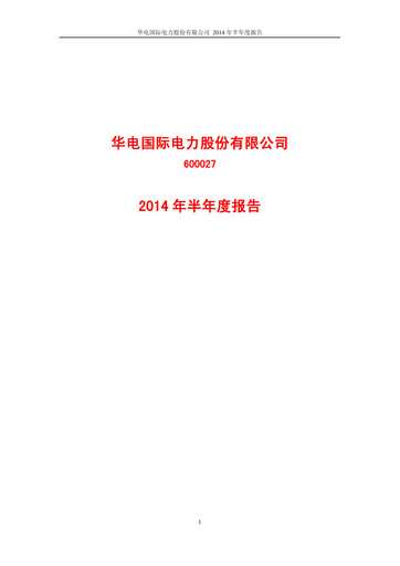 Vorschaubild Huadian Power International Halbjahresbericht 2014-h1