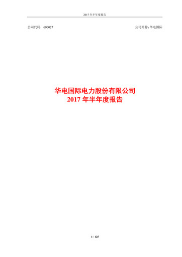 Vorschaubild Huadian Power International Halbjahresbericht 2017-h1
