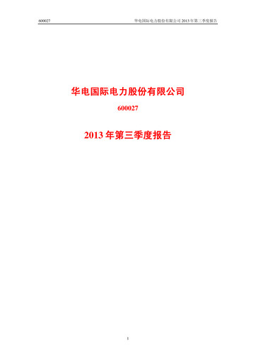 Vorschaubild Huadian Power International Quartalsbericht 2013-q3