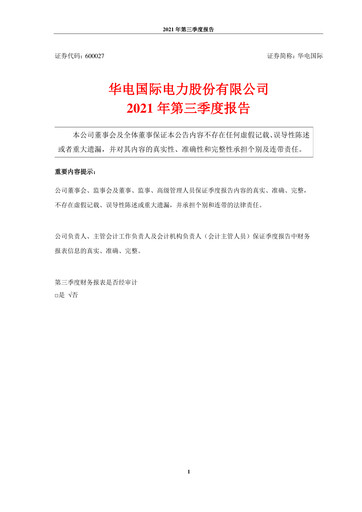 Vorschaubild Huadian Power International Quartalsbericht 2021-q3