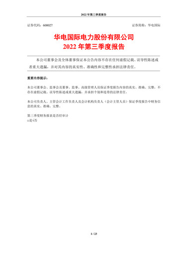 Vorschaubild Huadian Power International Quartalsbericht 2022-q3