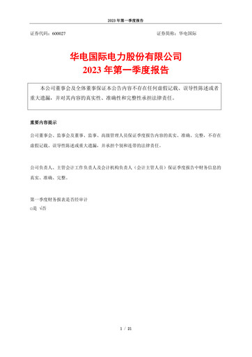 Vorschaubild Huadian Power International Quartalsbericht 2023-q1