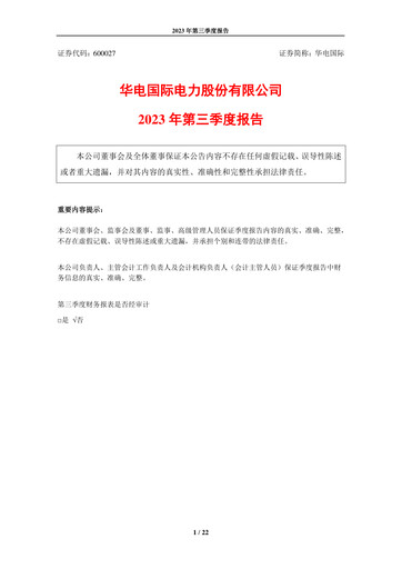 Vorschaubild Huadian Power International Quartalsbericht 2023-q3