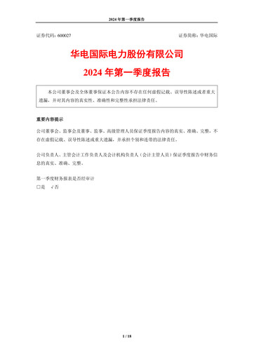 Vorschaubild Huadian Power International Quartalsbericht 2024-q1