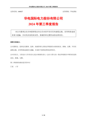 Vorschaubild Huadian Power International Quartalsbericht 2024-q3