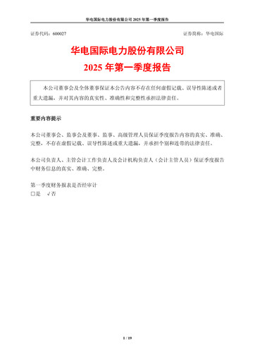 Vorschaubild Huadian Power International Quartalsbericht 2025-q1