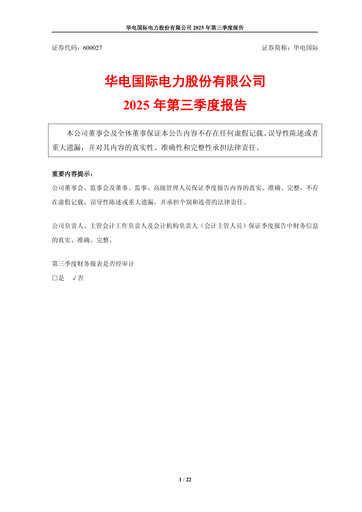 Vorschaubild Huadian Power International Quartalsbericht 2025-q3