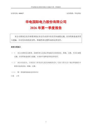 Vorschaubild Huadian Power International Quartalsbericht 2026-q1