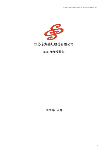 Thumbnail Jiangsu Eastern Shenghong Annual Report 2020