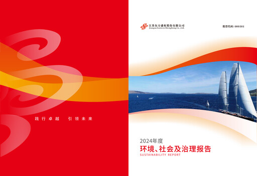 Thumbnail Jiangsu Eastern Shenghong ESG Report 2024