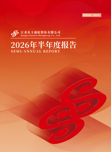 Thumbnail Jiangsu Eastern Shenghong Half-year Report 2026-h1