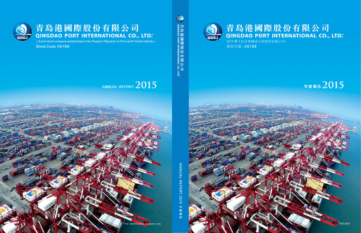 Vorschaubild Qingdao Port International Jahresbericht 2015