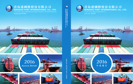 Vorschaubild Qingdao Port International Jahresbericht 2016