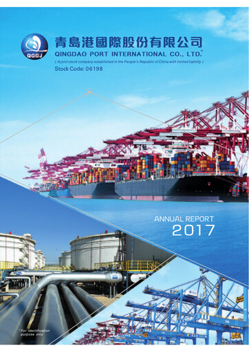 Vorschaubild Qingdao Port International Jahresbericht 2017