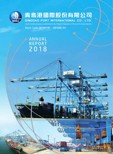 Vorschaubild Qingdao Port International Jahresbericht 2018