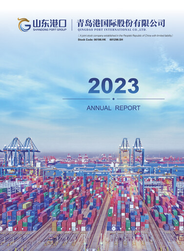 Vorschaubild Qingdao Port International Jahresbericht 2023
