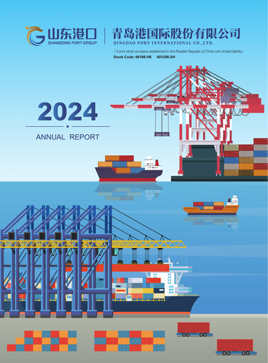 Vorschaubild Qingdao Port International Jahresbericht 2024