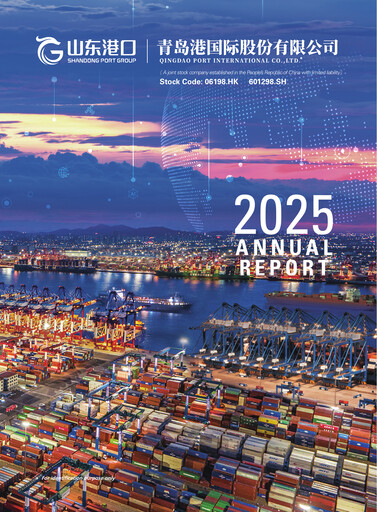 Vorschaubild Qingdao Port International Jahresbericht 2025