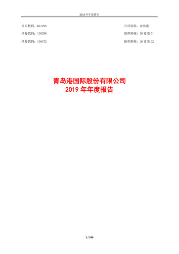 Thumbnail Qingdao Port International Annual Report 2019