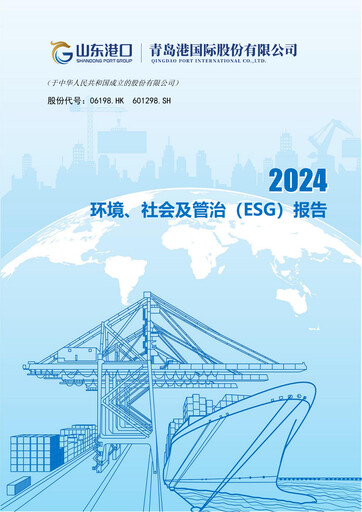 Thumbnail Qingdao Port International ESG Report 2024