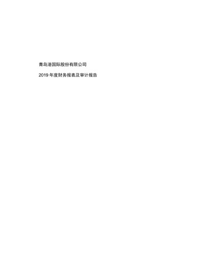 Vorschaubild Qingdao Port International Finanzmitteilung 2019