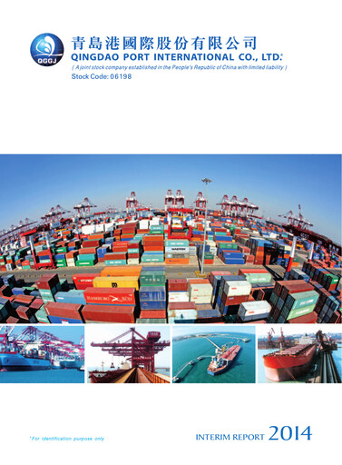 Vorschaubild Qingdao Port International Halbjahresbericht 2014-h1