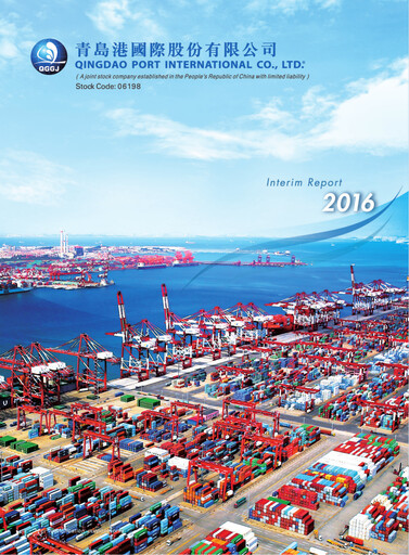 Vorschaubild Qingdao Port International Halbjahresbericht 2016-h1