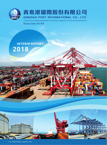 Vorschaubild Qingdao Port International Halbjahresbericht 2018-h1